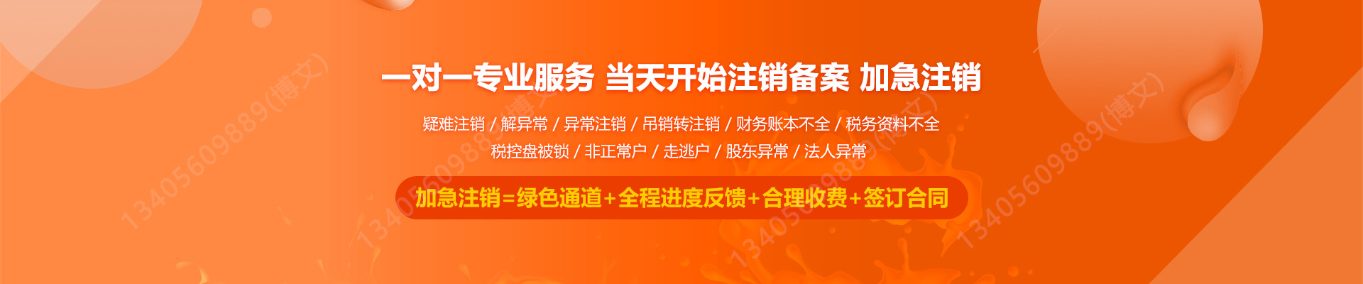 正阳工商注销